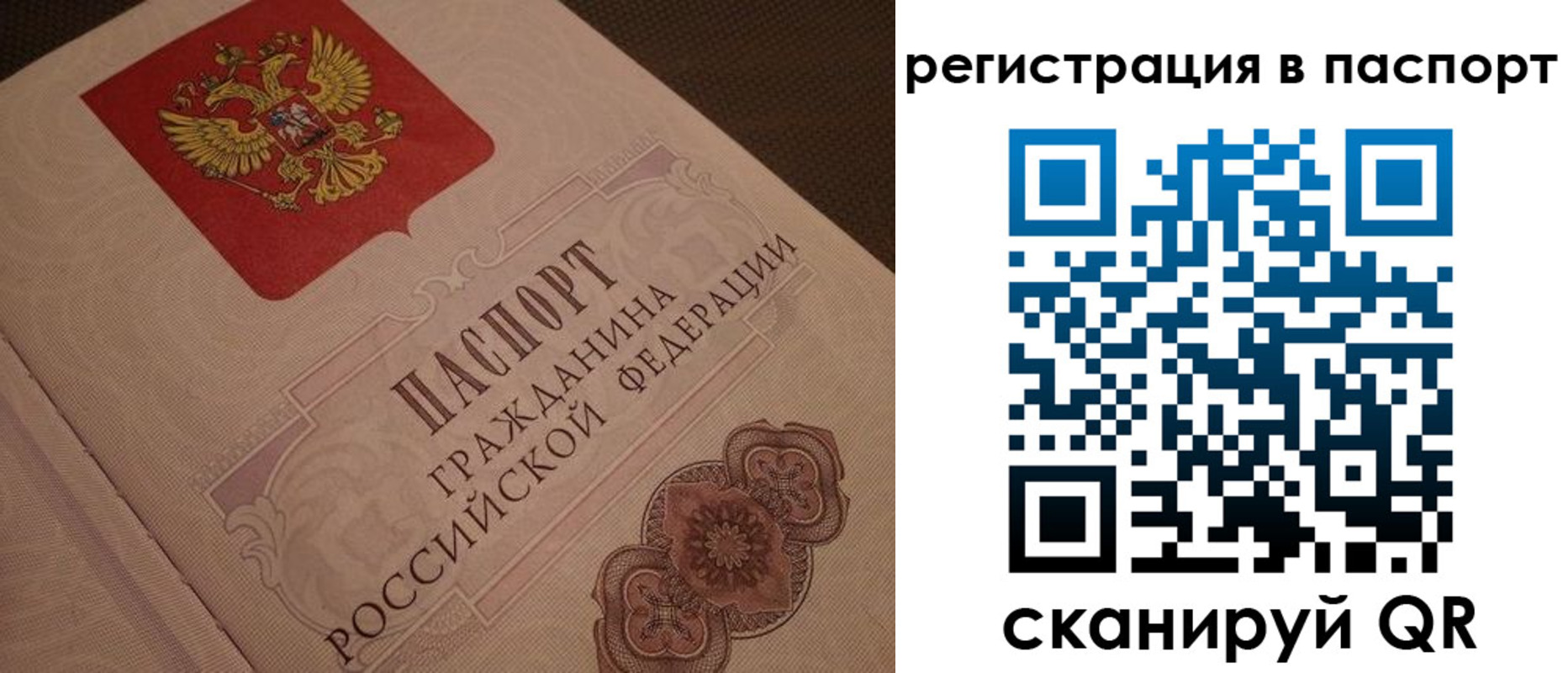 временная регистрация надежно в Волчанске